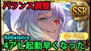 バランス調整後 グリームニルリミテッドお試し フルオート【グラブル】 Grand Grimnir Showcase Full Auto Rebalance GBF [upl. by Enaid]