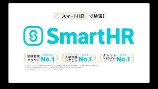 SmartHR機能紹介  従業員サーベイ [upl. by Godden]