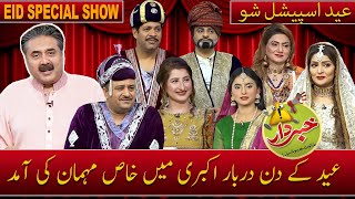 Khabardar with Aftab Iqbal  Eid Special Day 1  13 May 2021  Episode 66  GWAI [upl. by Jea]