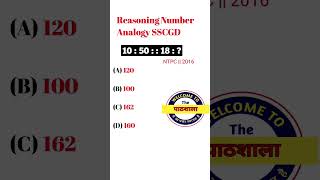 Number Analogy Question  Reasoning reasoning Analogy  पाठशालाstation123 shots reasoningtrick [upl. by Alamap47]