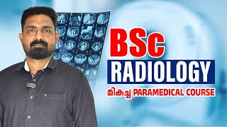 BSc Radiology അറിയേണ്ടതെല്ലാം  Course Details  Eligibility Approved Colleges  Admission Process [upl. by Shreeves756]