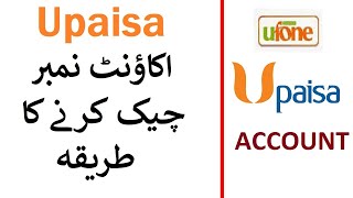 How To Check Upaisa Account Number Urdu [upl. by Grania]