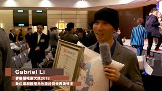 香港授權業大獎2018精彩回顧 Hong Kong Licensing Awards 2018 Highlight [upl. by Menell426]