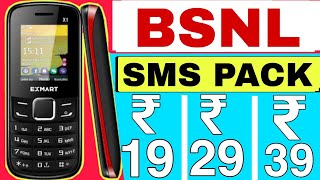 BSNL SMS PACK 2023  bsnl sms pack new plans 2023  bsnl sms pack recharge new pack  bsnl sms plans [upl. by Ambros416]