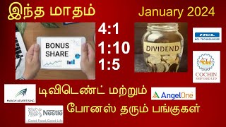 Dividend amp Bonus Stocks January 2024  ஜனவரி மாதம் டிவிடெண்ட் மற்றும் போனஸ் தரும் பங்குகள் [upl. by Grimbly]