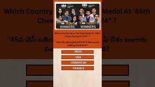 Chess Olympiyad CHESS CHADARANGAM WINNER award [upl. by Iot]