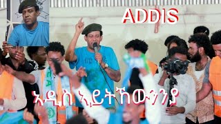 Eritrean music2024kiros asfahaaytkewnyaaddis [upl. by Dinesh]