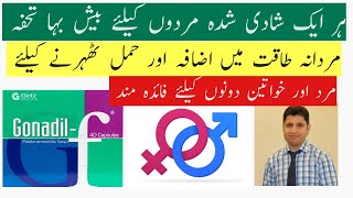 Gonadil F Capsules Review In Urdu Hindi  Gonadil F Capsules Istemal Karne K Fayde Kia Hai [upl. by Rola]