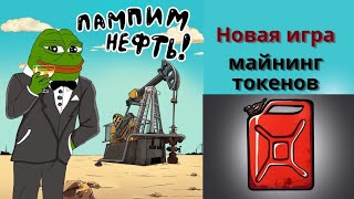 FUEL MINING  Обзор проекта  Майнинг токенов FUEL [upl. by Robin815]