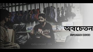 Obocheton Nemesis  unplugged cover [upl. by Assirrak624]