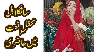 kehdi haleema mere sohna ghar aiya by Hafiza Nadia munir [upl. by Ilat67]