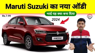 All New maruti suzuki dzire 2024 review with all details like mileage features Real Life Review [upl. by Guimar]