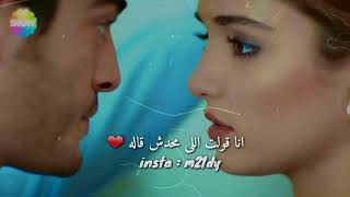 هيعيش يفتكرنى عمرو دياب  حالة واتس 7alet whats [upl. by Daney9]