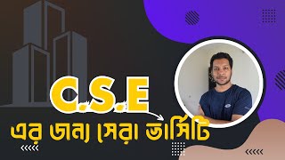 How to find The Best Private University For CSE in Bangladesh  Cost Ranking Scholarship [upl. by Meikah87]