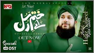 Beautiful naat quotHafiz Nabeel Qadri watch this video AliAsghar Qadri 7 youtube [upl. by Asir]