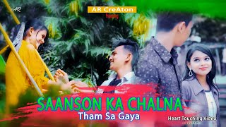 Saanson Ka Chalna Tham Sa Gaya  Sad Romantic Love Story  Valentine Day Special  SANDIP OFFICIAL [upl. by Neetsuj403]