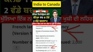 ਕੈਨੇਡਾ ਜਾਣ ਵਾਲੇਆ ਲਈ ਹੋਏ ਵੱਡੇ ਐਲਾਨ  Canada work permit  canada student visa  canada pr visa [upl. by Taimi164]