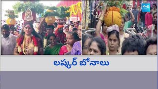 Secunderabad Ujjaini Mahankali Bonalu  Lashkar Bonalu SakshiTV [upl. by Buller]