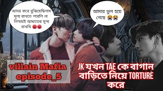 quotVillain Mafiaquot😡🔥taekook bangla romantic Love storytaekook love storytaekook dubbingvkook ff [upl. by Bianka]