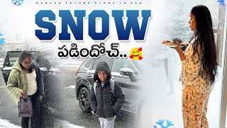 మాకు snow ❄️పడిందోచ్ Snowy day morning to afternoon routine  snow vlog after many years [upl. by Fretwell754]