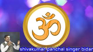 Revanasiddha song om kara singer shivakumar Panchal bidar [upl. by Hurst]