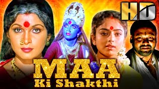 Maa Ki Shakthi Ammoru  Full Hindi Dubbed Movie  Ramya Krishna Soundarya Suresh Rami Reddy [upl. by Retsevlis]