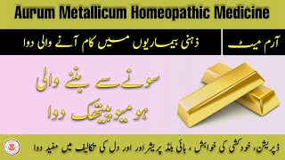 Aurum Metallicum  Aurum Met Homeopathic Medicine [upl. by Llertnov932]