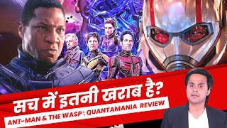 AntMan amp The Wasp Quantumania Review  Paul Rudd  Jonathan Majors  Marvel Studios  RJ Raunak [upl. by Caplan749]