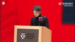 ENG 221124  FULL Harvard Business School Panel Sharing yixing layzhang [upl. by Cathryn478]