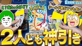 【ポケカ】2人とも神引き！？愛ゴリとシールド戦のために楽園ドラゴーナを2箱開封したらどっちも神箱だったんだけどｗｗｗ【開封動画】 [upl. by Elyl]