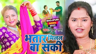 1600 के सड़िया  Pushpa Rana  सुपरहिट लगन स्पेशल गाना  1600 Sao Ke Sariya  New Bhojpuri Song 2022 [upl. by Oika793]