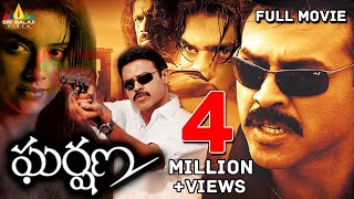 Gharshana Telugu Full Movie  Venkatesh Asin Gautham Menon  Sri Balaji Video [upl. by Konstance]