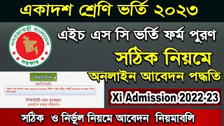 Hsc Admission 202223 XI Admission Online Form Fill up Apply 2022 College Admission BD [upl. by Elleb844]