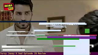 Teray Janay Kay Baad Episode 39 Teaser  ARY Digital  Drama Mixer  Tere Jany K Baad Ep 39 Promo [upl. by Aisel]