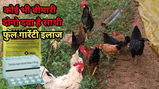 How To Use Tetracycline  Tetracycline का उपयोग कैसे करें [upl. by Aikemehs]