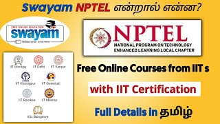 What is Swayam NPTEL   Tamil  Free Online Courses with IIT Certificate  Full Details in Tamil [upl. by Llertnom507]