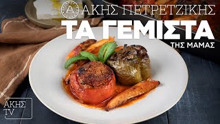 Τα Γεμιστά της Μαμάς Επ 64  Kitchen Lab TV  Άκης Πετρετζίκης [upl. by Eziechiele]