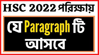 HSC English Paragraph Suggestion  Important Paragraph  Top 10 Paragraph For HSC Exam In 2022 [upl. by Nalyk]