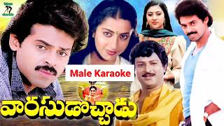 Nee Andam Na prema Geeta Telugu Male Karaoke Movie  Varasudochadu [upl. by Refeinnej]