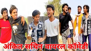 Ankit comedy। Ankit jack comedy comedy ankitjackcomedy [upl. by Colwen]