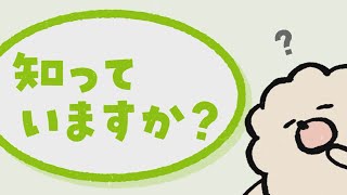 みんなで考えよう、エネルギーのこれから（エネこれ）～知っていますか？～ [upl. by Aokek]