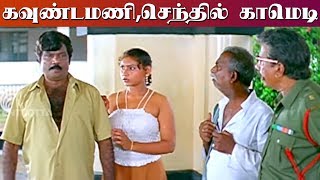 பிரபு கவுண்டமணியின் காமெடி சரவெடி  PrabhuNagmaGoundamani  Periya Thambi Full Comedy [upl. by Rramal]