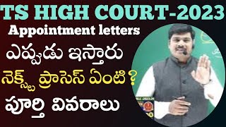 TS OFFICE SUBORDINATE APPOINTMENT LETTERS  DISTRICT COURT AND WHAT NEXT [upl. by Ocinemod52]