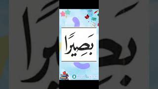 النورانية درس 9 كلمة Qaida noorania lesson 9 word القاعدةالنورانية إذاعةالقرآنالكريم [upl. by Diann687]