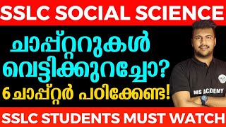 SSLC SOCIAL SCIENCE UPDATES 🔥🔥 MS SOLUTIONS SSLC [upl. by Alethea622]