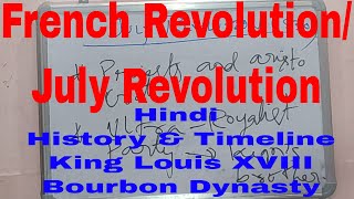 July Revolution 1830What is July Revolution of 1830French RevolutionBourbon Dynasty in hindi [upl. by Aleunam]