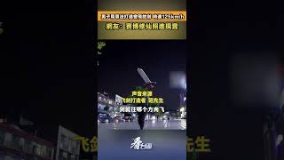 男子用算法打造了一把會飛的劍，據稱飛劍時速可達125kmh。網友：高手在民間，御劍飛行不是夢 [upl. by Roseann]