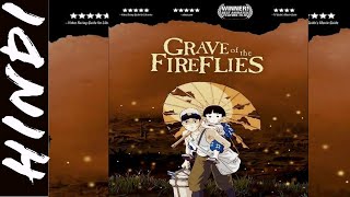 Grave of the Fireflies full movie  Explain in hindi [upl. by Wyne913]