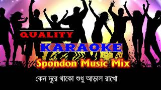 Keno Dure Thako Karaoke I কেন দূরে থাকো I Hemanta Mukherjee I 3G Karaoke with lyrics [upl. by Bertha294]