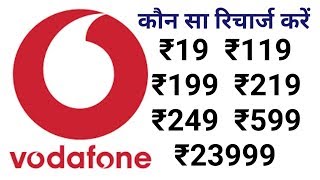 Vodafone recharge plan 2020  Vodafone Recharge Offer 1 Year free ₹2399  Tricks in hindi [upl. by Leima]